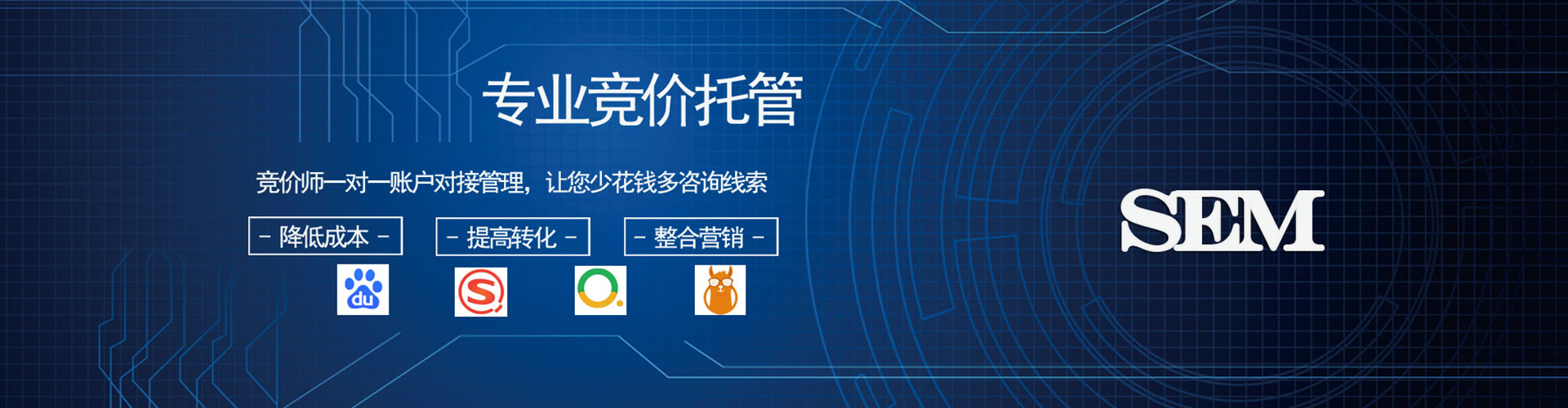 覃塘sem广告