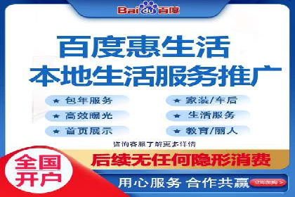 一篇文章让你轻松理解百度推广开户